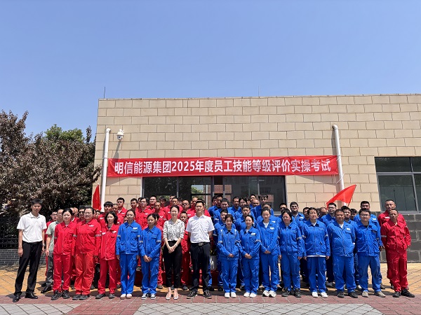 1751008719174089987.jpg 員工等級評價活動啟動留影.jpg