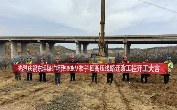 500kV準(zhǔn)寧I回高壓線路遷改工程開(kāi)工.jpg