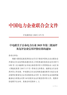 中電聯(lián)（紅頭1）.jpg